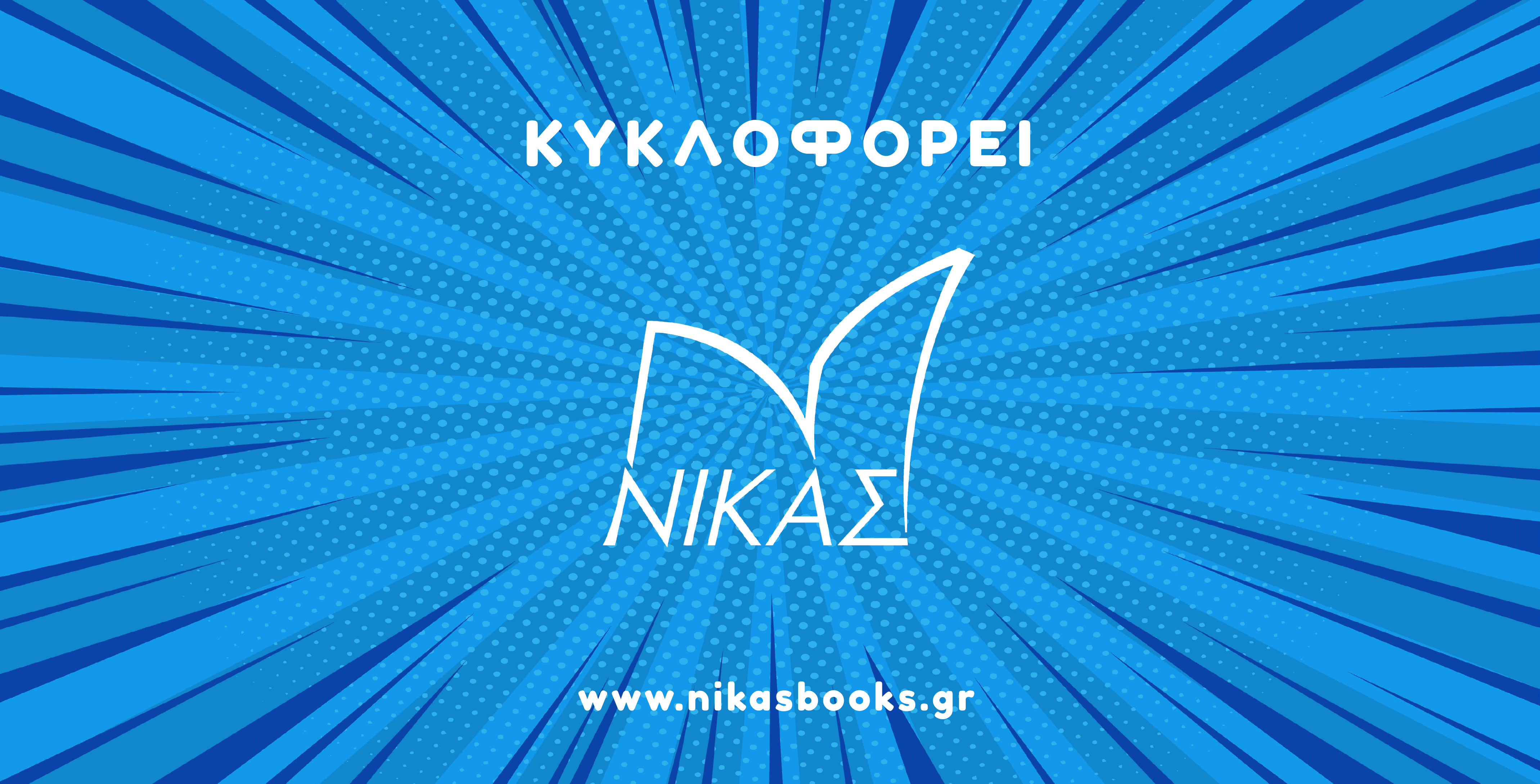 nikasbooks 2052a