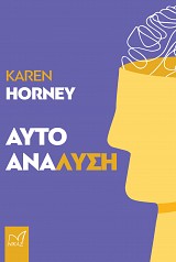 Αυτοανάλυση