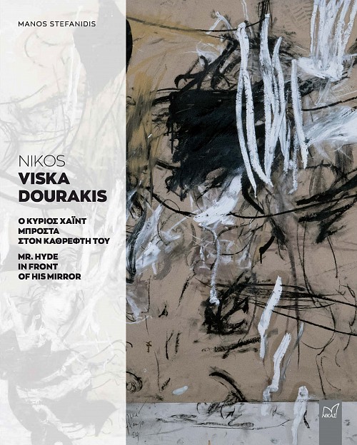 Ο κύριος Χάιντ μπροστά στον καθρέφτη του