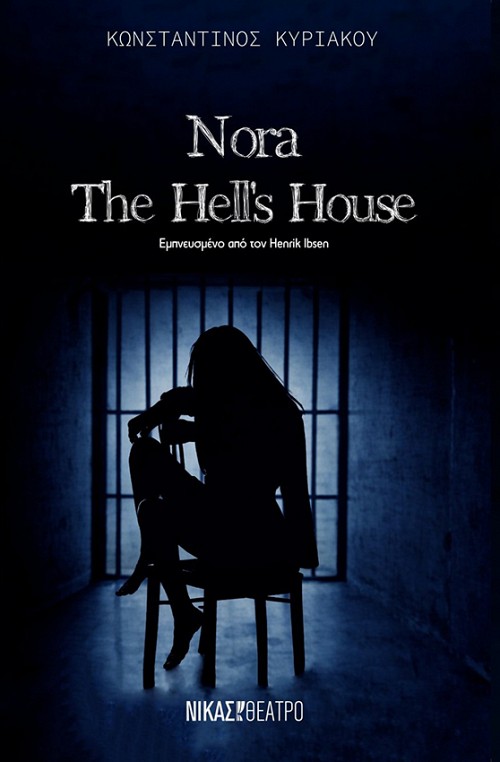 Nora: The Hell’s House