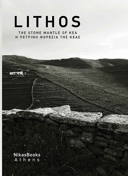 Lithos - Η πέτρινη φορεσιά της Κέας - The Stone Mantle of Kea